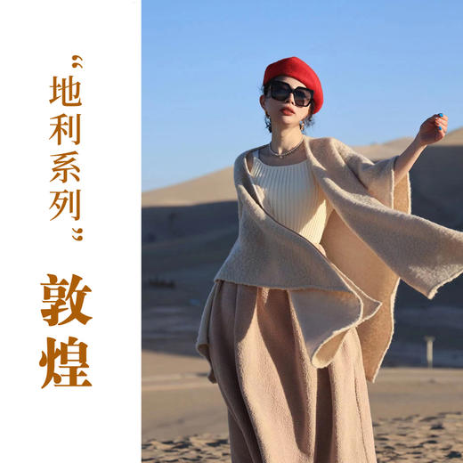 【线上专属】披肩（23810736-蜜合） 商品图0