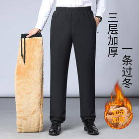 一件抵2件【中间加棉❗️里层加绒】冬季中老年棉裤，保暖不透风，舒适自在，男装外穿直筒保暖裤子中年爸爸父亲装加绒加厚休闲长裤父亲节礼物新年礼盒年货礼盒