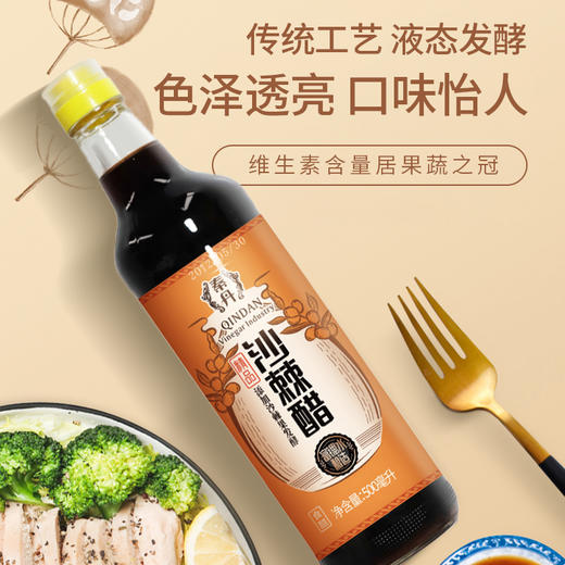 秦丹 陕西纯粮酿造精品沙棘醋500ml*2瓶装 传统工艺 液态发酵 商品图4