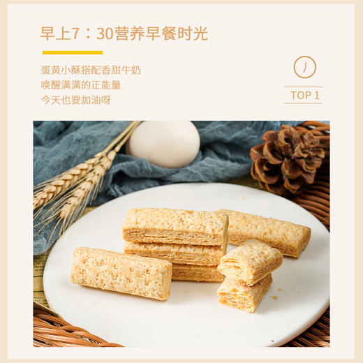 【浓浓咸蛋香！咸蛋黄酥】酥松可口 果仁味咸口糕点200g/袋健身代餐早晚餐休闲下午茶 商品图2