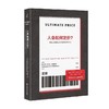 人命如何定价  美国社会衡量生命价值的迷思与不公 霍华德·史蒂文·弗里德曼 著  社会科学 商品缩略图0