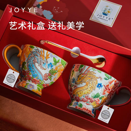 JOYYE 腾龙献瑞杯 龙年手绘马克杯牛奶燕麦早餐杯高颜值带勺生肖杯子送礼礼盒 商品图2