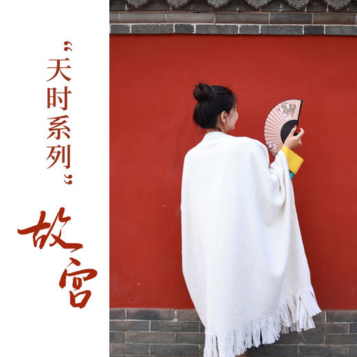 【线上专属】披肩（23801717-凝脂） 商品图0