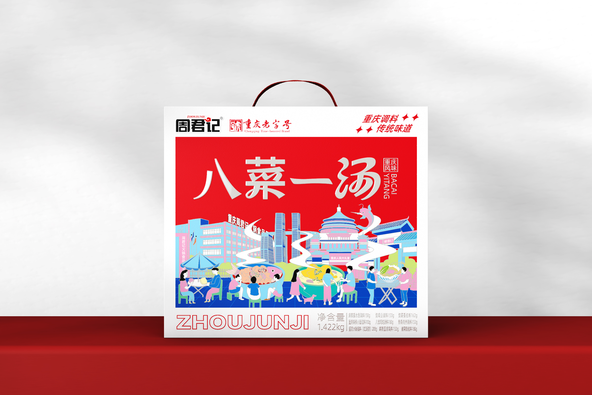 【武陵文旅】周君记川菜调料组合八菜一汤礼盒装1422g 家庭调味料使用套装