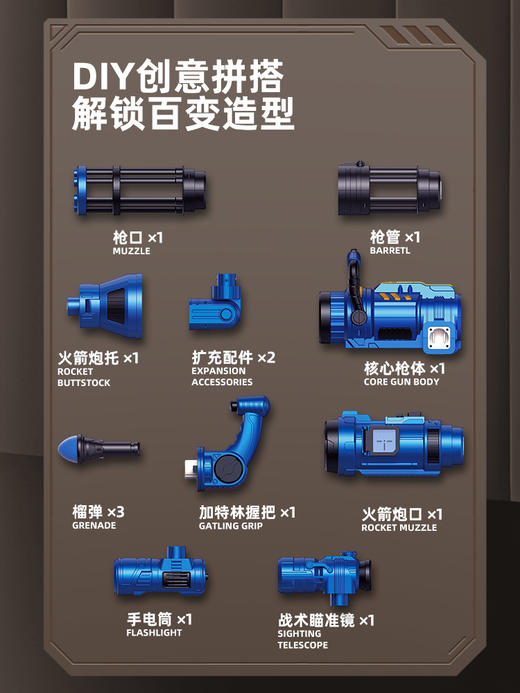 【蛋宝乐】加特林磁力拼装玩具枪儿童仿真电动声光3-6岁DIY百变女孩男孩 商品图3