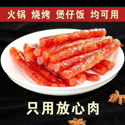 【农家风味！广式腊味香肠】麻辣浓郁，香气四溢，迷你小香肠广式 四川火锅食材烧烤串小烤肠甜咸特产 腊肠细小串串，烤至金黄甜咸香 商品图4