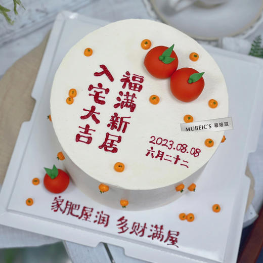 福满新居S206 商品图0