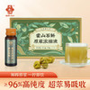【养胃润肺】李良济石斛原浆浓缩饮 30ml*10瓶/盒，适合长期吸烟，胃炎患者、胃肠不好的人群 商品缩略图0