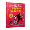 大盗奶奶的完美冒险 大卫·威廉姆斯 著  儿童文学 商品缩略图4