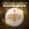 【主公令】2016年云南四大茶区茗山拼配 古寨春独创秘方 耗时三年不断优化 普洱茶生茶357g/饼 商品缩略图0