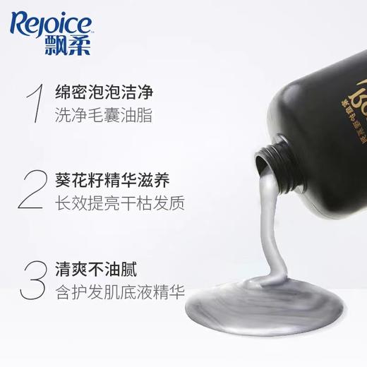 飘柔日常护理双效滋润亮泽型洗发露750g（含葵花籽精华） 商品图1