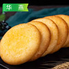 华燕酥皮糖糕（黑芝麻）500g/袋（10枚）30袋/件 商品缩略图3