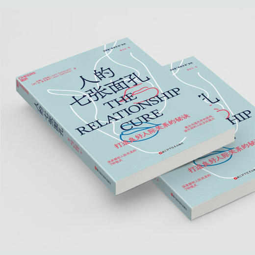 人的七张面孔 约翰·戈特曼等 著 心理学 商品图2