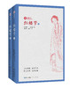 绣像本古典小说四大名著（共8册）无删减全本原著 内含300余幅珍贵古版绣像 商品缩略图1