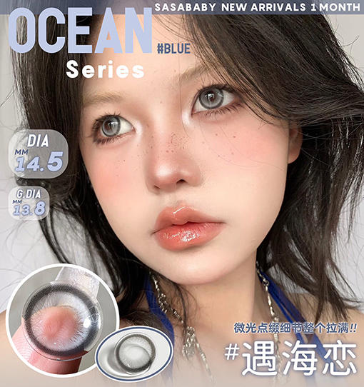 Sasababy 遇海恋 月抛 两片 14.5mm 参考着色13.8mm 基弧8.6 含水42% 新锐国货 商品图1