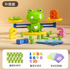 【玩转数学世界！童趣益智】青蛙天平儿童益智早教玩具3-6岁，创意数学平衡跷跷板小学生幼儿园，萌趣造型 数字启蒙，丰富色彩 撩动孩子目光-QQ 商品缩略图4