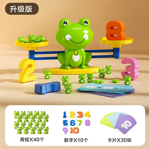 【玩转数学世界！童趣益智】青蛙天平儿童益智早教玩具3-6岁，创意数学平衡跷跷板小学生幼儿园，萌趣造型 数字启蒙，丰富色彩 撩动孩子目光-QQ 商品图4