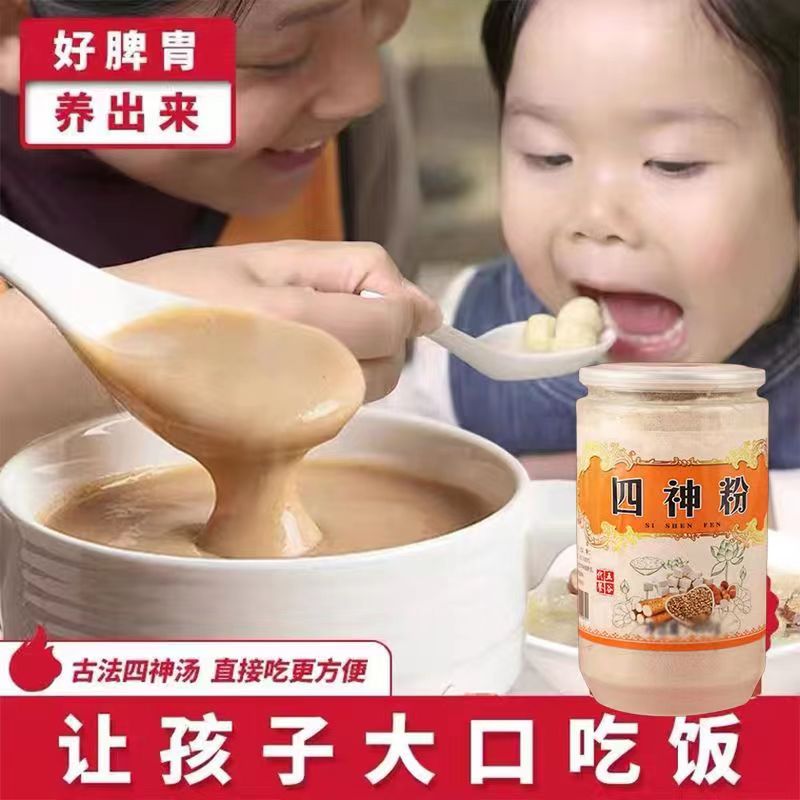 四神粉 四神粉山药茯苓粉无需炖煮冲泡即食排走湿气调理脾胃