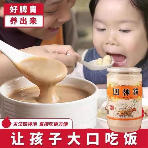 四神粉 四神粉山药茯苓粉无需炖煮冲泡即食排走湿气调理脾胃 商品图0