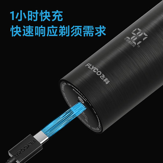 飞科 FS968 电动剃须刀男士刮胡须刀须刨智能 商品图6