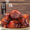 【预制菜】红烧肉500g/袋 商品缩略图2