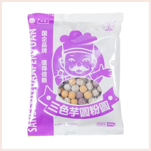 【广西外运】广西农垦三色芋圆粉圆 烧仙草糖水原料200g*5包 商品图4