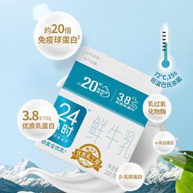 【雪兰订奶到家】铂金24小时鲜牛乳 | 屋顶盒 200g 配送上门