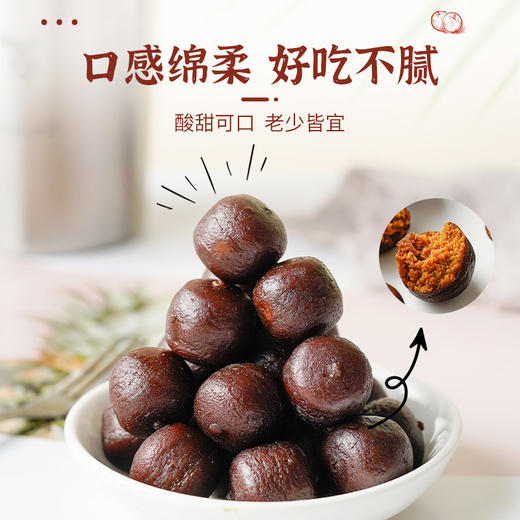 【酸甜有料！六物山楂丸】不单独添加蔗糖 蜜饯果脯 休闲追剧儿童解馋 酸甜软糯营养健康零食品 商品图2