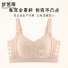 梦芭蒂大胸显小内衣女兔耳朵轻薄文胸舒适全罩杯上托胸罩芝兰玉树 商品缩略图3