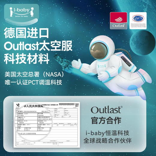 【限时79元】i-baby outlast恒温抑菌针织长袖家居服睡衣拼色套装90/100码 商品图2