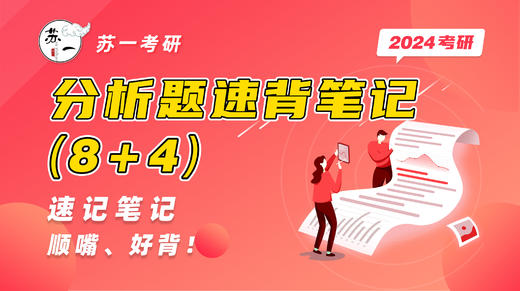 2024《选择题35分plus》 商品图0