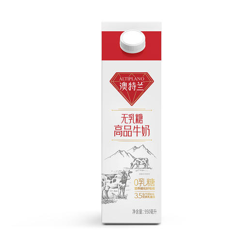 【雪兰订奶到家】澳特兰无乳糖高品牛奶 | 屋顶盒 950g 配送上门 商品图4