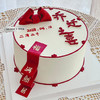 乔迁之喜蛋糕S202（文字修改请备注） 商品缩略图0