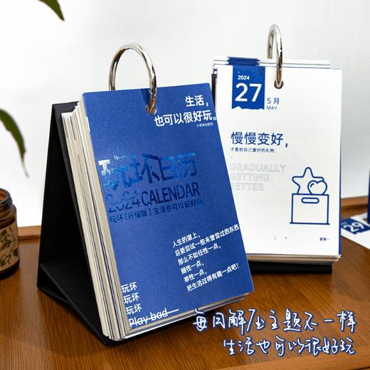 【一本能解压的日历❗️生活也可以过得很好玩】年马年新年玩坏日历礼盒套装，ins风台历本文艺创意桌面摆件，365天高考倒计时打卡❗️七夕器伴手礼新年礼盒年货礼盒 商品图0
