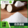 【广西外运】广西农垦木薯淀粉 芋圆粉圆原料 200g*3包 商品缩略图0