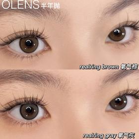 olens月抛 氧气棕/灰 realring 14.0mm 一盒2p  不同度数请拍同款2盒