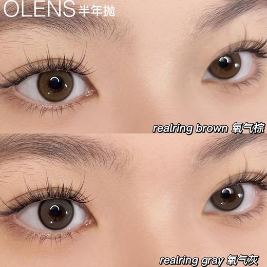 olens月抛 氧气棕/灰 realring 14.0mm 一盒2p  不同度数请拍同款2盒 商品图0