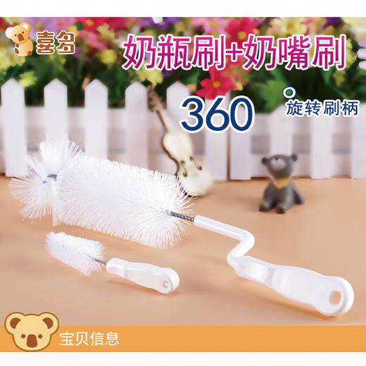 【喜多】尼龙抗菌奶瓶刷 商品图1
