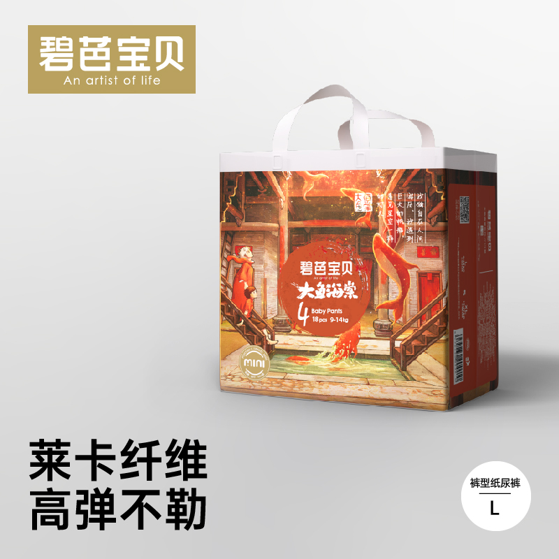 拉拉裤：碧芭宝贝 大鱼海棠系列mini装 2包装