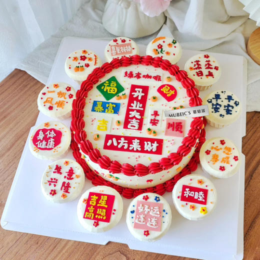 开业大吉纸杯组合蛋糕S185（店名修改请备注） 商品图0