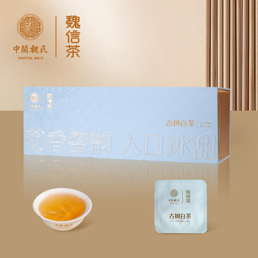 中闽魏氏 | 魏信茶  古树白茶  花香蜜韵  入口冰甜 105克（5克*21泡） 商品图0