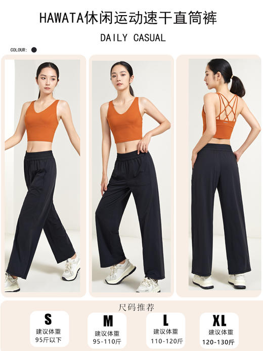哈瓦塔超薄速干宽松直筒裤H321154 商品图4