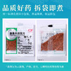 楮实子 康美中药饮片 独立小包装 商品缩略图7