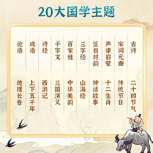 【积分兑换】《国学点点真奇妙》+波波球2代国学点点（激活含亲子年会员） 商品图2