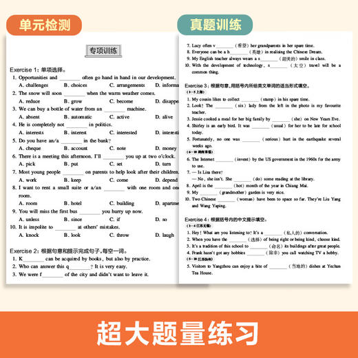 金英语.初中英语常考词汇2000题(全2册) 商品图3