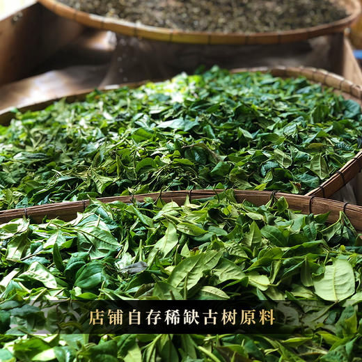 【主公令】2016年云南四大茶区茗山拼配 古寨春独创秘方 耗时三年不断优化 普洱茶生茶357g/饼 商品图1