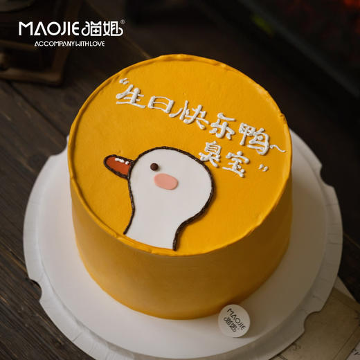 生日快乐鸭s-c2 商品图0