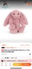 纯元！软fufu 好可爱！ jellycat 36厘米邦尼兔！ 商品缩略图1