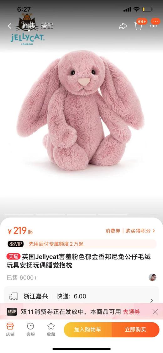 纯元！软fufu 好可爱！ jellycat 36厘米邦尼兔！ 商品图1
