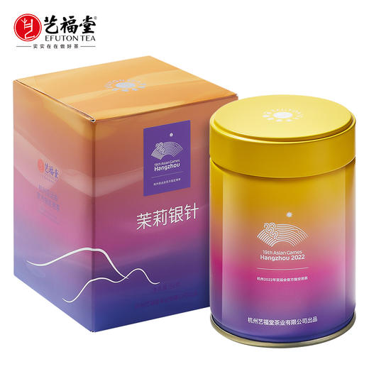 艺福堂 茉莉花茶 茉莉银针50g/盒 商品图0